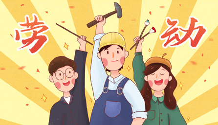 济南亚洲胜游数控设备有限公司五一放假通知